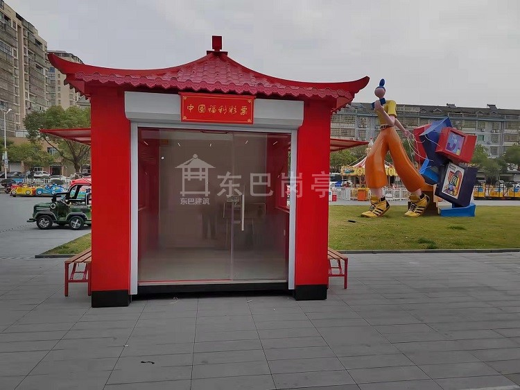 湖州南浔吾悦广场移动福利彩票岗亭