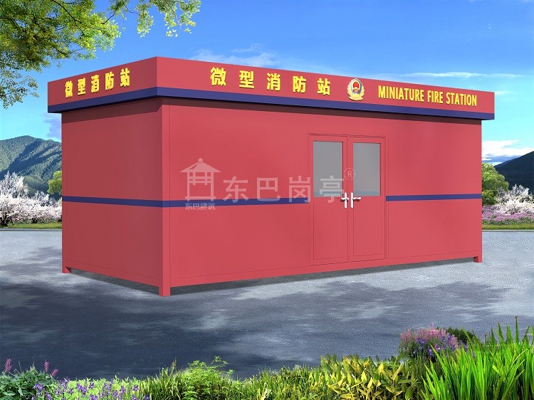 微型消防站DB-XF007