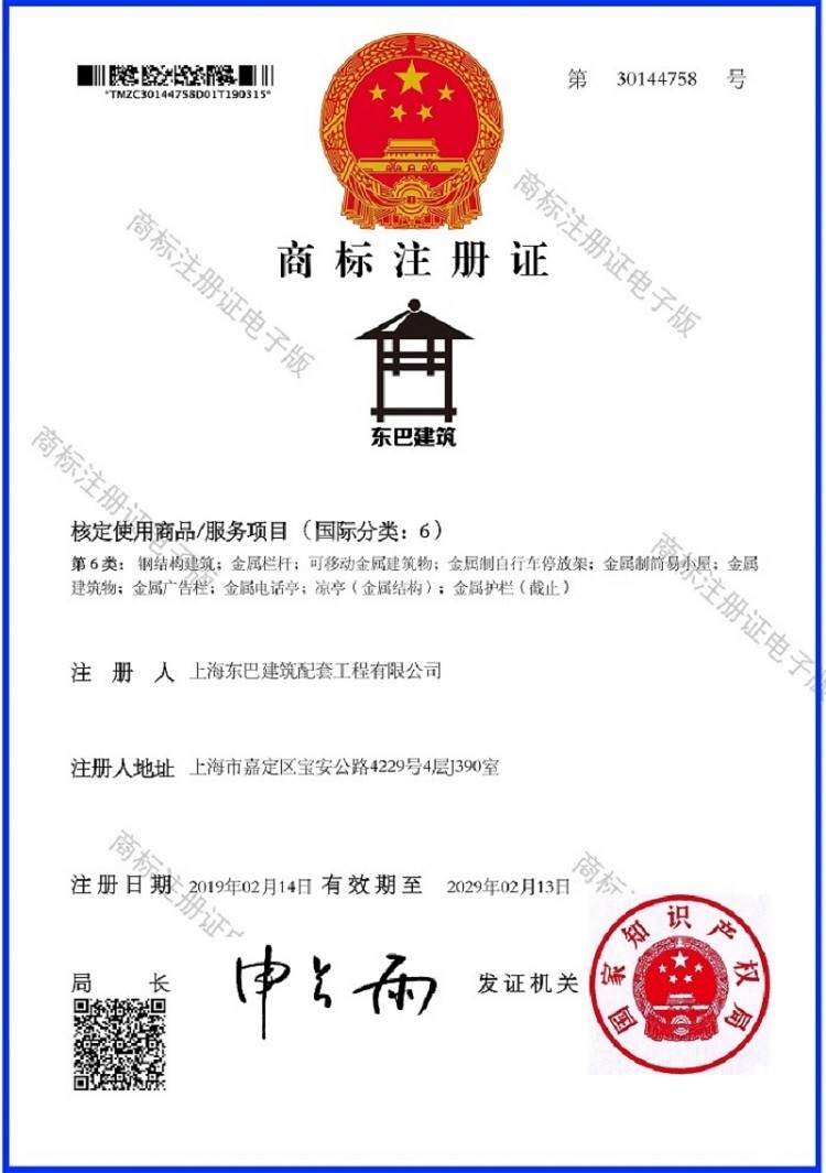 商标注册证_30144758_1552850539892_00.jpg