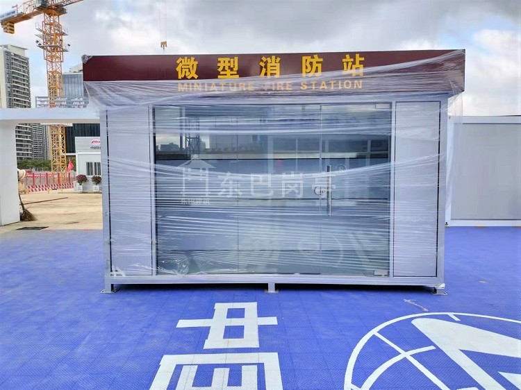 海南三亚自贸区消防岗亭（微型消防站）