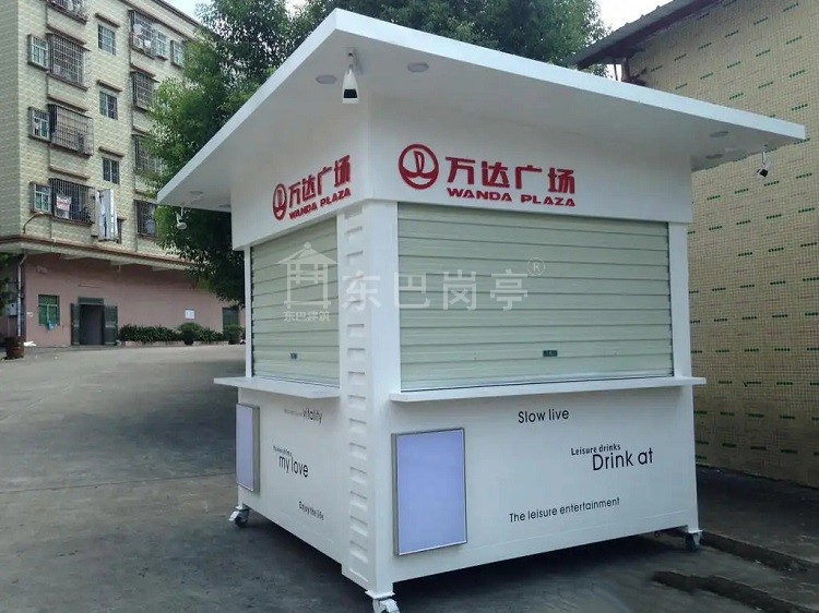 万达广场售货亭