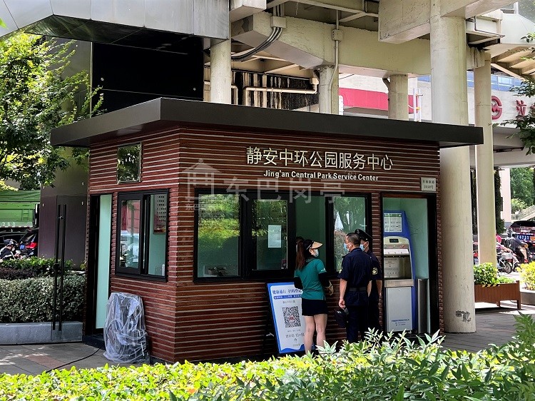上海静安中环公园服务中心岗亭