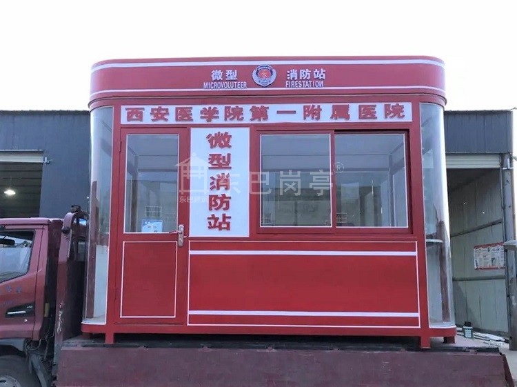 微型消防站DB-XF019