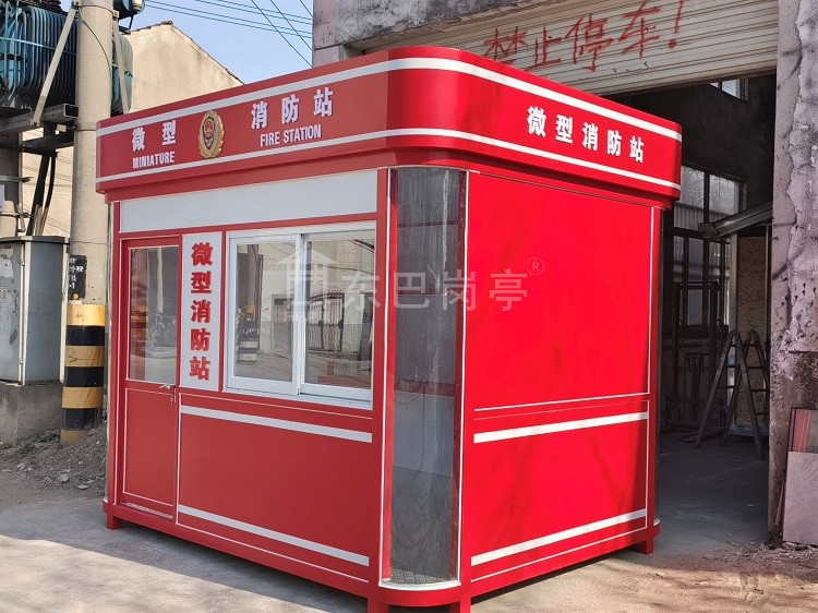 微型消防站DB-XF020