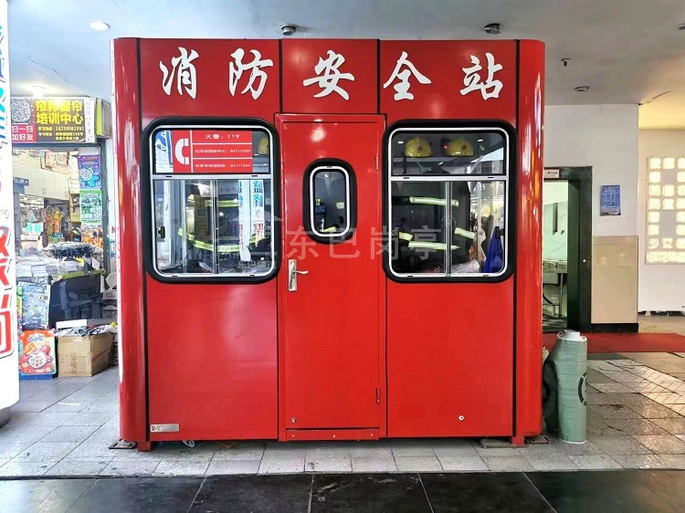 消防安全站DB-XF001