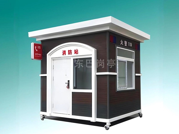 微型消防站DB-XF023