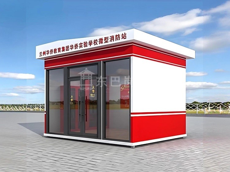 微型消防站DB-XF026