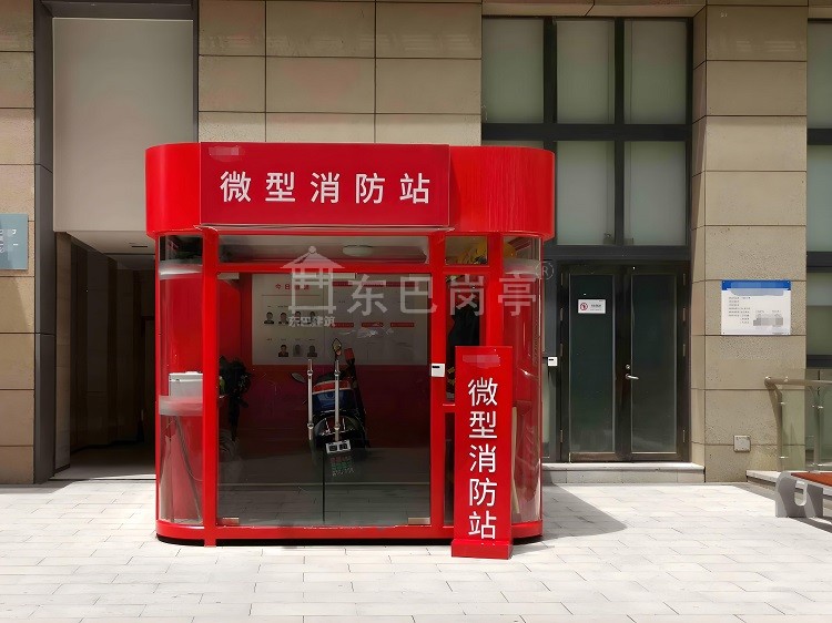 微型消防站DB-XF027