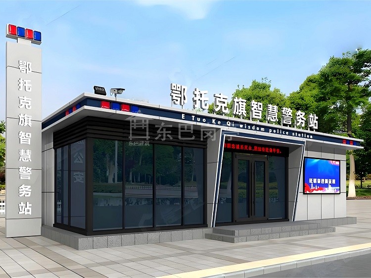 智慧警务站DB-JC087