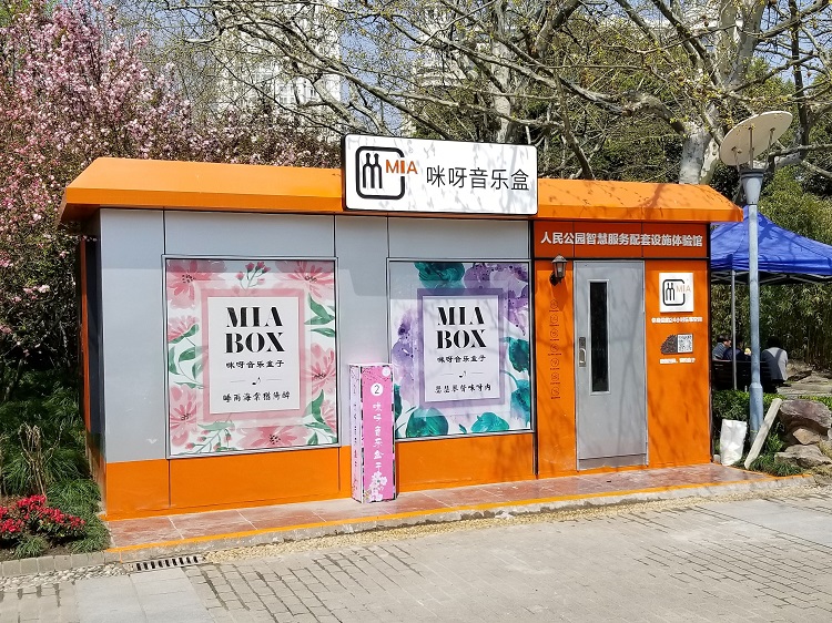 上海人民公园无人音乐盒