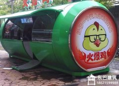 移动售货亭DB-SHT048