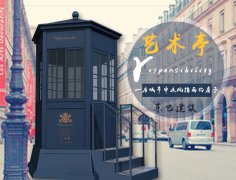 仿古艺术岗亭DB-GJG048