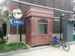 上海永隆路公寓路欧式保安岗亭