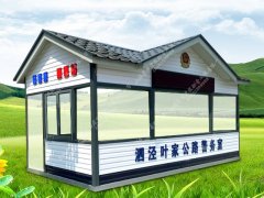 警务岗亭DB-JC024