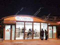 安徽夜色下无人书店