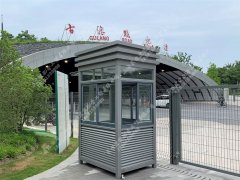 桃浦智创城中央绿地值班岗亭安装完毕