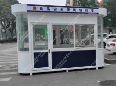 徐州沛县食品便民快检岗亭