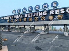 北京环球度假区定制收费站不锈钢收费岗亭