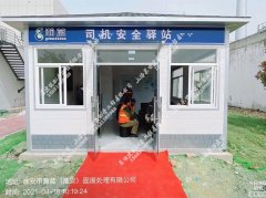 瀚蓝（淮安）固废处理定制员工休息室