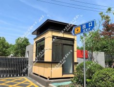 上海细胞治疗工程技术研究中心定制保安岗亭