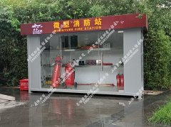 安亭老街定制微型消防站岗亭